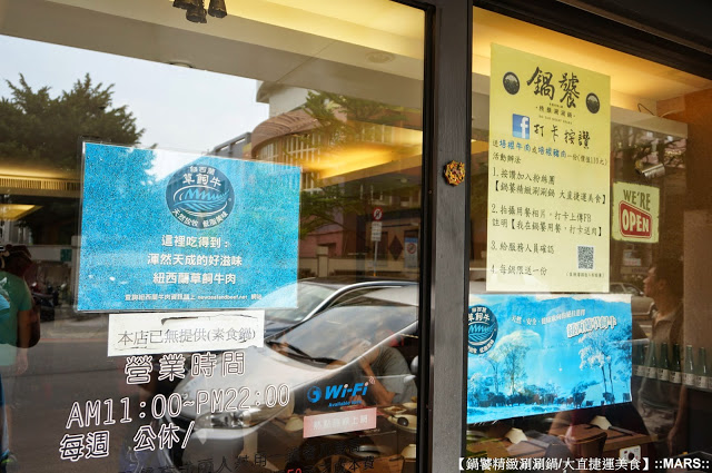 【台北】鍋饕涮涮鍋 /大直捷運美食．重量級安格斯雪花黑牛鍋/蛤蜊鍋．品嚐體驗。