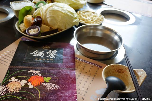 【台北】鍋饕涮涮鍋 /大直捷運美食．重量級安格斯雪花黑牛鍋/蛤蜊鍋．品嚐體驗。