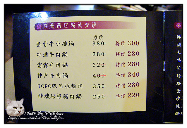 鍋饕精緻涮涮鍋(台北中山區)