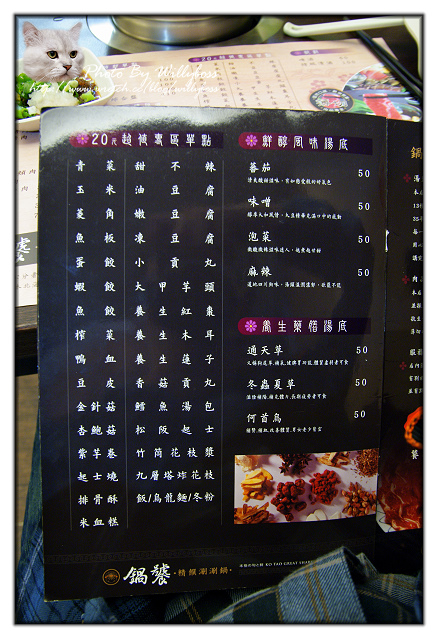 鍋饕精緻涮涮鍋(台北中山區)