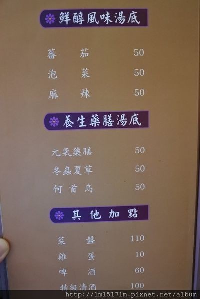 1鍋饕精緻涮涮鍋 (17).jpg