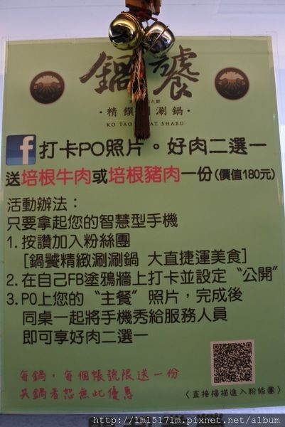 1鍋饕精緻涮涮鍋 (10).jpg