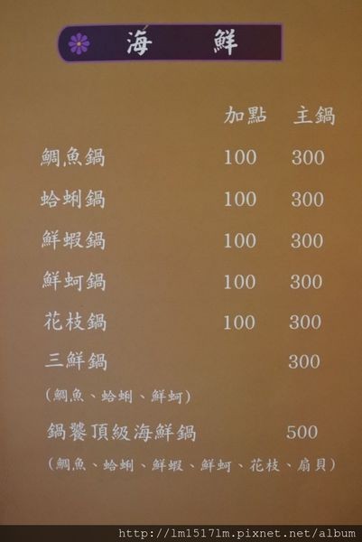 1鍋饕精緻涮涮鍋 (14).jpg