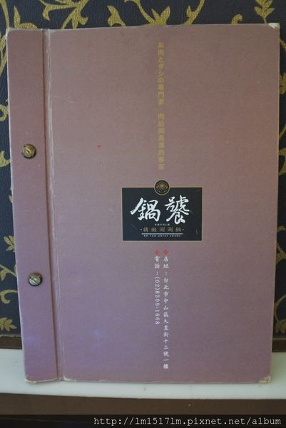 1鍋饕精緻涮涮鍋 (11).jpg