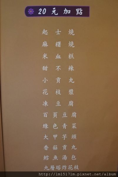 1鍋饕精緻涮涮鍋 (16).jpg