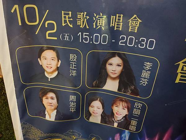 10月2日民歌手.jpg