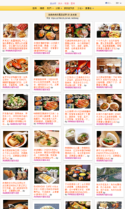 海綿飽飽的鳳梨城堡的美食牆