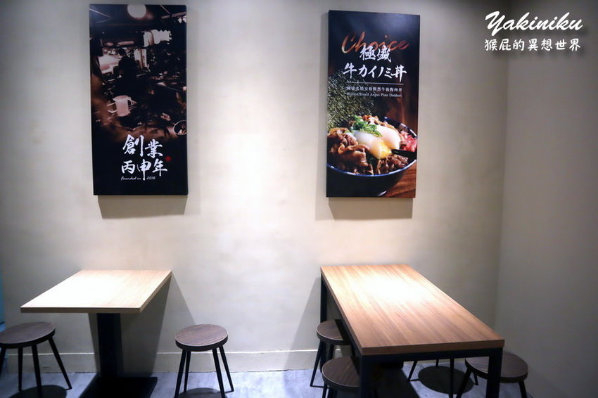 【新北新店】新店新開幕餐廳，雙北第一間牛丁次郎坊就在新店！深夜裡的和魂燒肉丼！內用雞白湯、冬瓜檸檬喝到飽！平價美味的燒肉丼飯！ @猴屁的異想世界