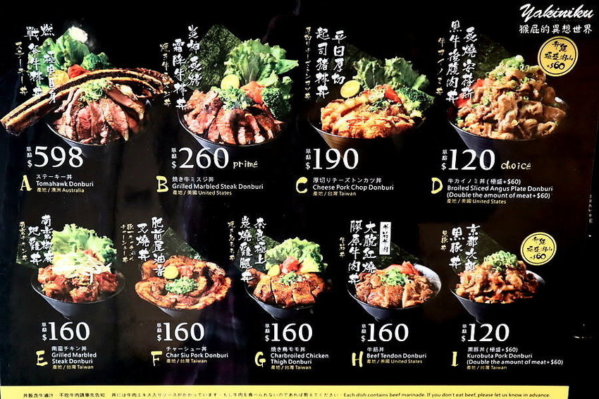 【新北新店】新店新開幕餐廳，雙北第一間牛丁次郎坊就在新店！深夜裡的和魂燒肉丼！內用雞白湯、冬瓜檸檬喝到飽！平價美味的燒肉丼飯！ @猴屁的異想世界