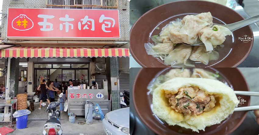 添 上海點心肉包 | 台中第五市場銅板美食,鮮肉包、搭配油豆腐細粉,飽度剛剛好 Nini and Blue 玩樂食記