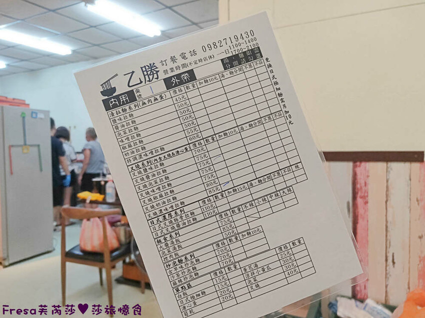 台南拉麵【乙勝拉麵】濃厚泡菜香！叉燒濃味噌！彈Ｑ麵條吸附湯汁超順口│關廟山西宮│關廟美食