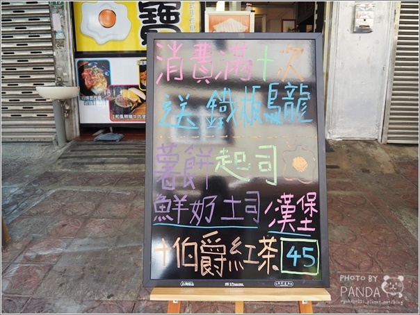 蛋寶西式手作早餐 (4)