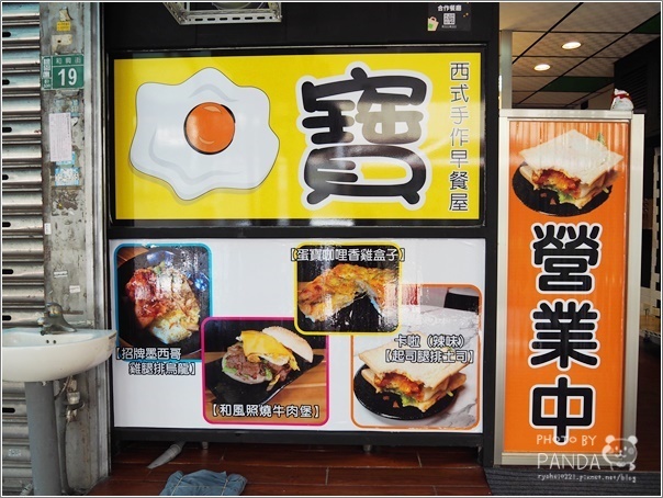 蛋寶西式手作早餐 (5)