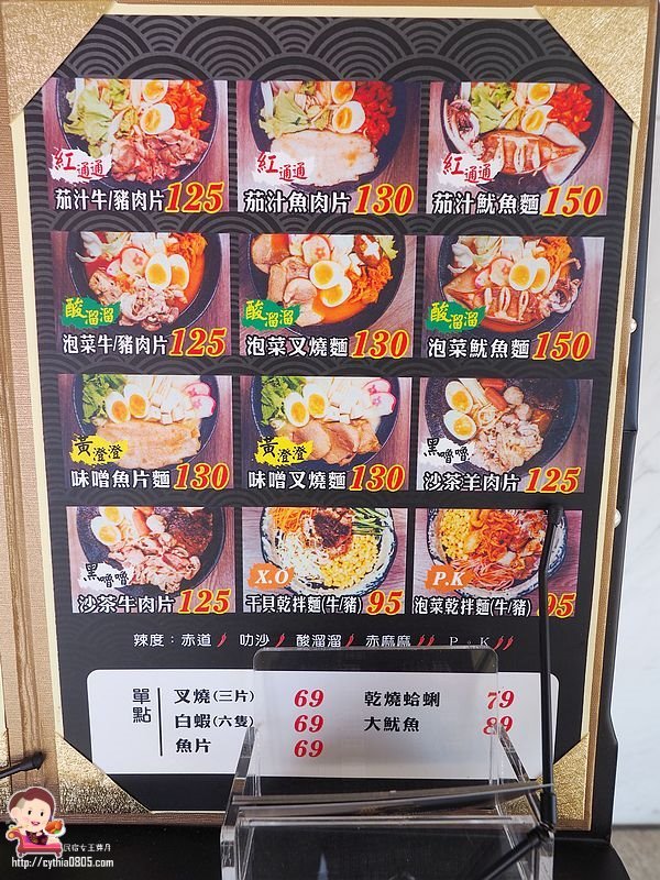 桃園中壢美食-蛤夏。麵-環東店-超浮誇的痛風麵，我的膝蓋怎麼有痛痛的港覺 @民宿女王芽月-美食.旅遊.全台趴趴走