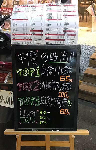 (忠孝復興)東區平價麻辣小吃 招牌百元套餐經濟實惠-燒匠食堂