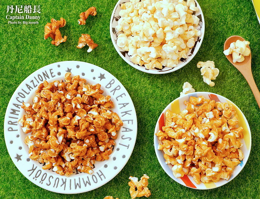 【團購夯物】丹尼船長米米花．米做的爆米花神好吃!燕麥脆餅也推薦!