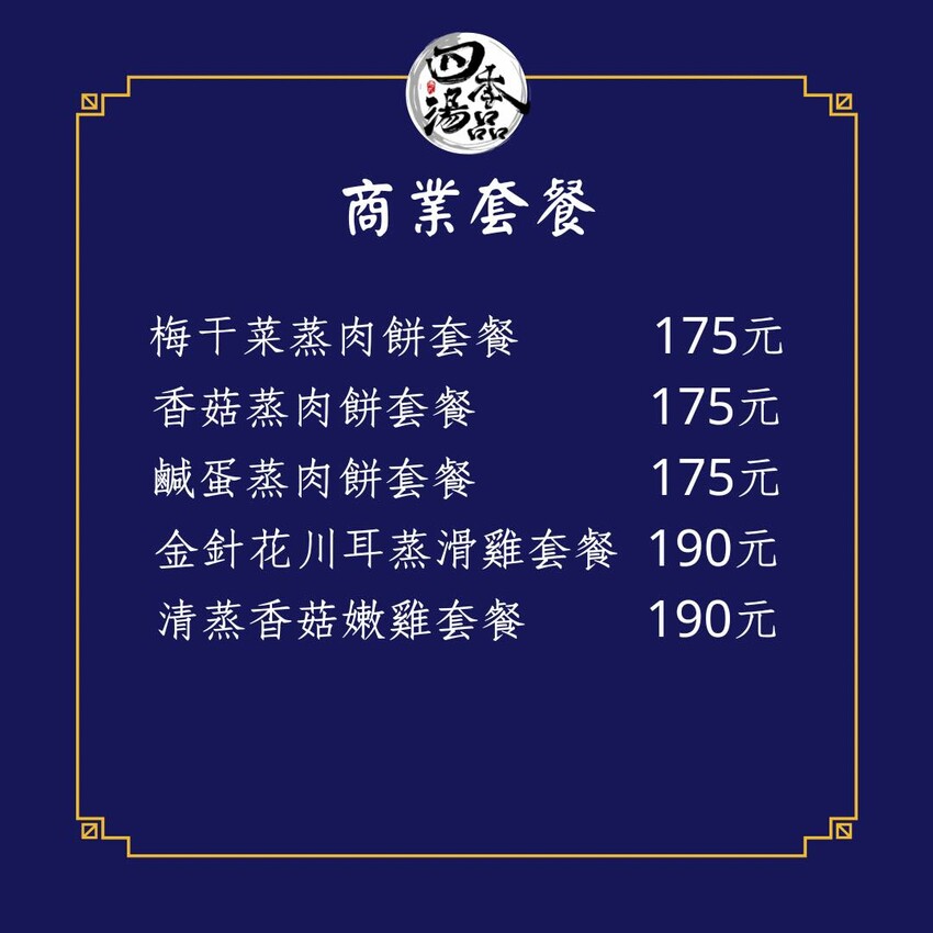 四季湯品港式下午茶開賣啦!不只有純正的香港煲湯,各式港點也不錯呢~再來杯楊枝甘露就太棒囉。(邀約 @圍事小哥的幸福相框 四季湯品港式下午茶開賣啦!不只有純正的香港煲湯,各式港點也不錯呢~再來杯楊枝甘露就太棒囉。(邀約 @圍事小哥的幸福相框