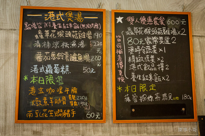 四季湯品港式下午茶開賣啦!不只有純正的香港煲湯,各式港點也不錯呢~再來杯楊枝甘露就太棒囉。(邀約 @圍事小哥的幸福相框 四季湯品港式下午茶開賣啦!不只有純正的香港煲湯,各式港點也不錯呢~再來杯楊枝甘露就太棒囉。(邀約 @圍事小哥的幸福相框