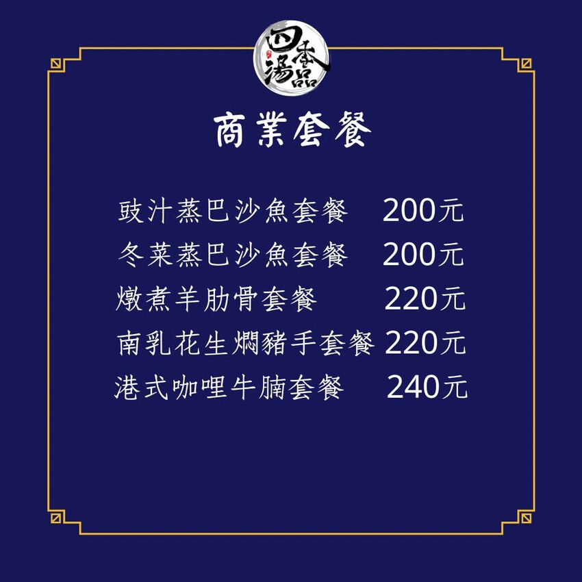 四季湯品港式下午茶開賣啦!不只有純正的香港煲湯,各式港點也不錯呢~再來杯楊枝甘露就太棒囉。(邀約 @圍事小哥的幸福相框 四季湯品港式下午茶開賣啦!不只有純正的香港煲湯,各式港點也不錯呢~再來杯楊枝甘露就太棒囉。(邀約 @圍事小哥的幸福相框