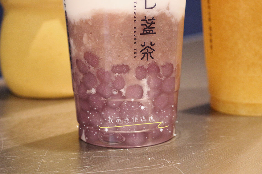 七盞茶 黑糖珍珠,黑糖珍奶推薦,新莊黑糖珍奶,新莊黑糖奶茶,丹鳳 黑糖奶茶,丹鳳美食,丹鳳手搖飲推薦,丹鳳黑糖珍奶,丹鳳黑糖奶茶,丹鳳 飲料,丹鳳手搖飲