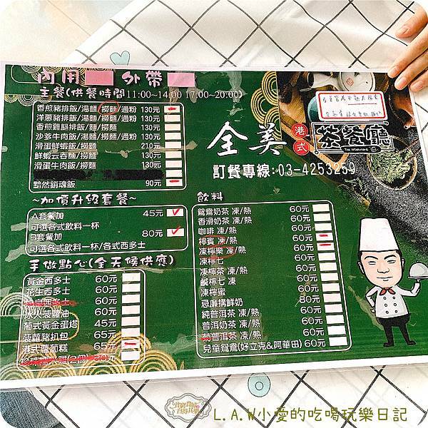 20201115桃園青埔美食@全美港式茶餐廳-01.jpg
