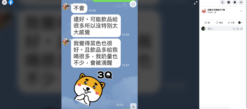 螢幕快照 2020-12-04 下午3.16.18.png