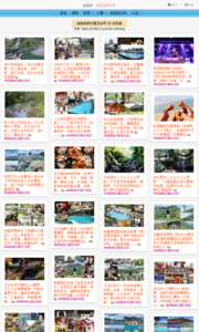 海綿飽飽的鳳梨城堡的旅遊牆