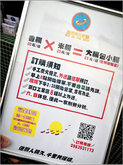 腸兒奔月計畫 - 016.jpg