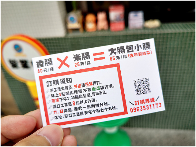 腸兒奔月計畫 - 019.jpg