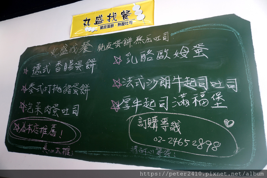 丸盛找餐 (8).JPG