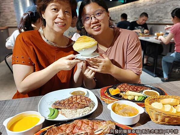 呷牛排15-開心的母女倆.jpg