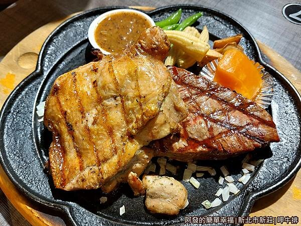 呷牛排24-雙拼.jpg
