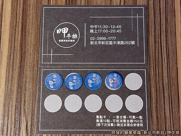 呷牛排26-名片.jpg