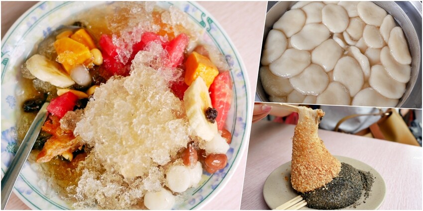 【彰化】 番薯市八寶圓仔冰｜在地60年老店，傳統古早味燒麻糬、八寶圓仔冰必吃！滿滿一碗料竟然才35元，有