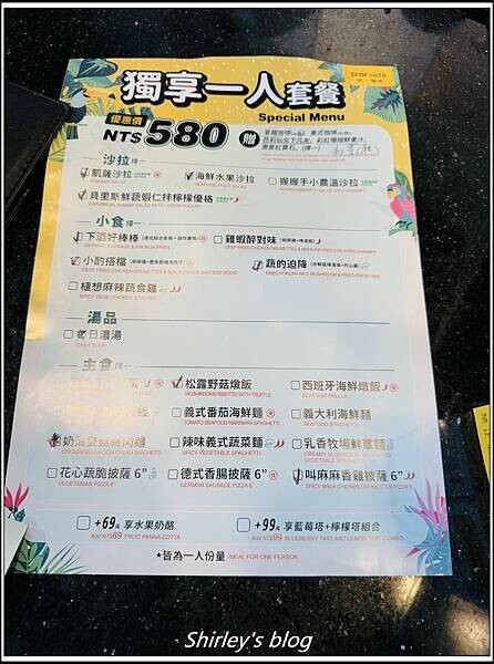 環狀線新北產業園區站 ‧  D'or Cafe 兜咖啡(森林