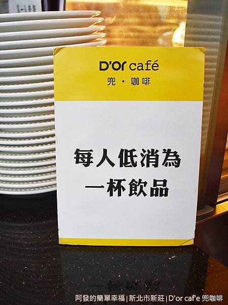 兜咖啡10-每人低消為一杯飲品.JPG