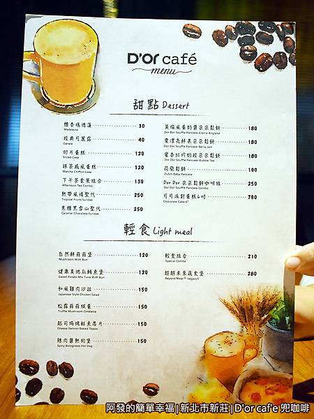 兜咖啡06-價目表-甜點輕食.JPG