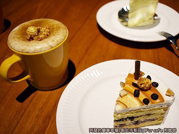 兜咖啡26-妃愛不可榛果蛋糕與黑糖米香鮮奶茶.JPG