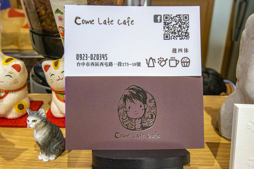 台中西區，Come Late Cafe~喜歡他的朋友....就請你1星評價刷起來。 - 微笑Joe幸運
