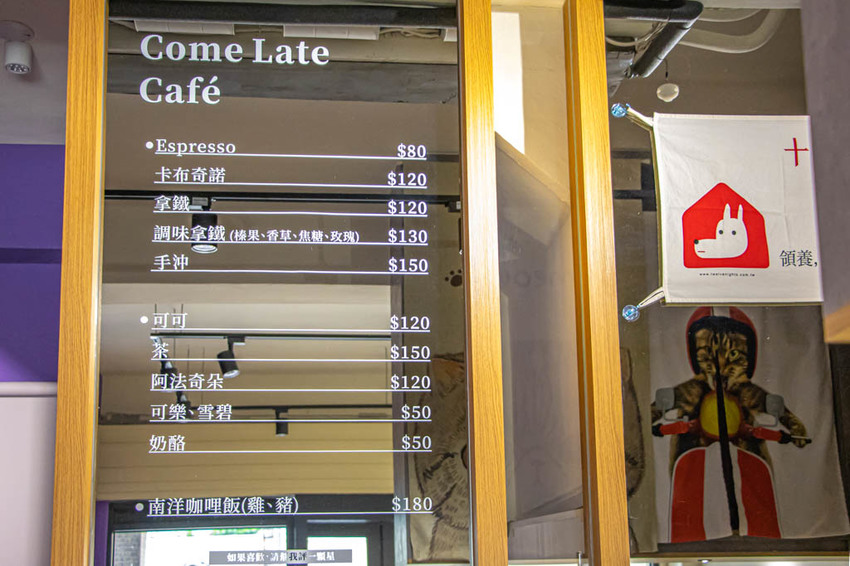 台中西區，Come Late Cafe~喜歡他的朋友....就請你1星評價刷起來。 - 微笑Joe幸運