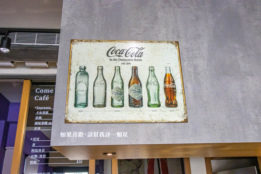 台中西區，Come Late Cafe~喜歡他的朋友....就請你1星評價刷起來。 - 微笑Joe幸運