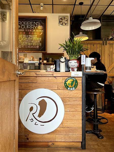 台北中山│羅本家咖哩:日本經典%26;南洋椰香咖哩專賣店
