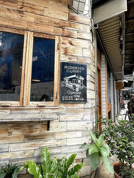 台北中山│羅本家咖哩:日本經典%26;南洋椰香咖哩專賣店