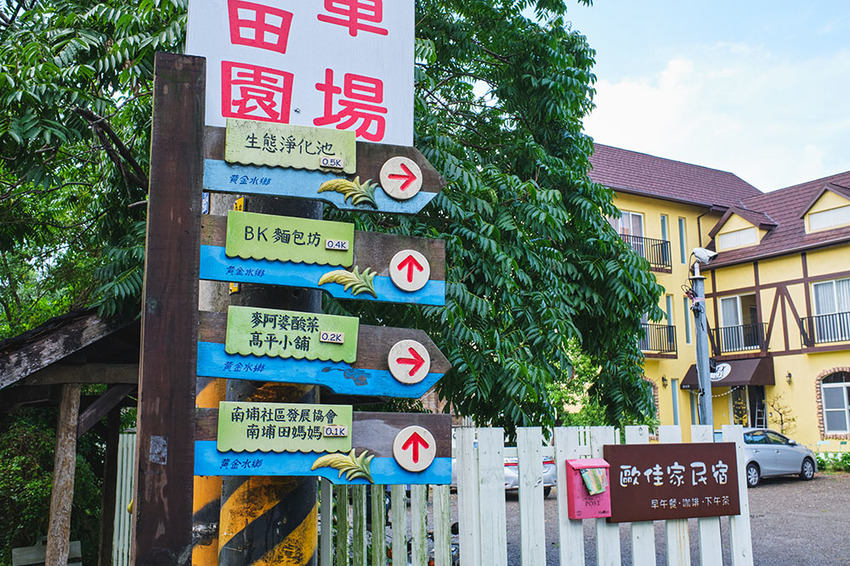 新竹民宿|大坪數、兒童遊戲區、挑高小閣樓和手工早餐,藏在北埔田野的歐風小屋|歐佳家民宿 - 食攝人生事務所