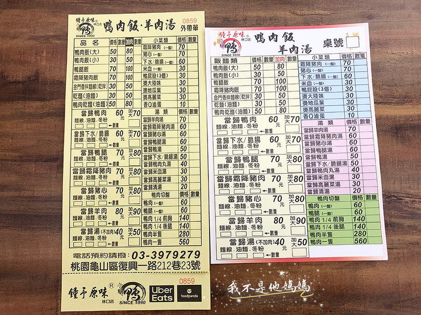 林口美食,當歸鴨肉,當歸羊肉,好吃當歸鴨,當歸鴨 板橋,當歸鴨 桃園,鴨肉飯,林口鴨肉飯,板橋 鴨肉飯,當歸鴨肉飯