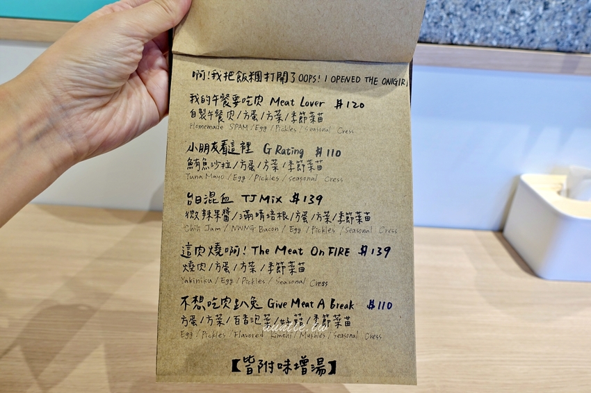 【宜蘭】冬山 滿晴食間 自製杏仁可頌 特色開放飯糰 新開幕冬山質感特色早午餐店推薦 - 水晶安蹄 不務正業過生活