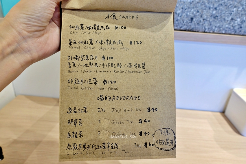 【宜蘭】冬山 滿晴食間 自製杏仁可頌 特色開放飯糰 新開幕冬山質感特色早午餐店推薦 - 水晶安蹄 不務正業過生活