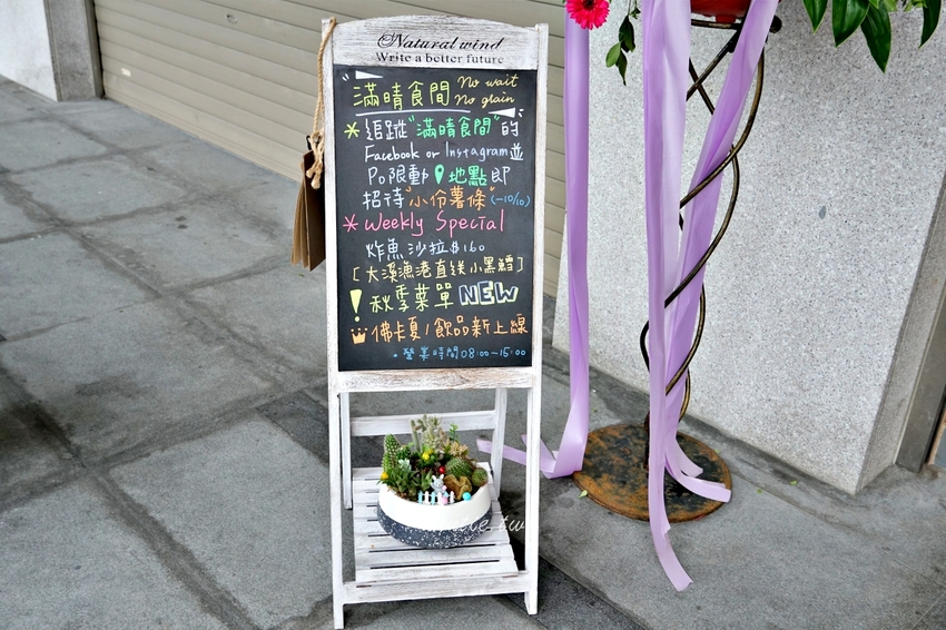 【宜蘭】冬山 滿晴食間 自製杏仁可頌 特色開放飯糰 新開幕冬山質感特色早午餐店推薦 - 水晶安蹄 不務正業過生活