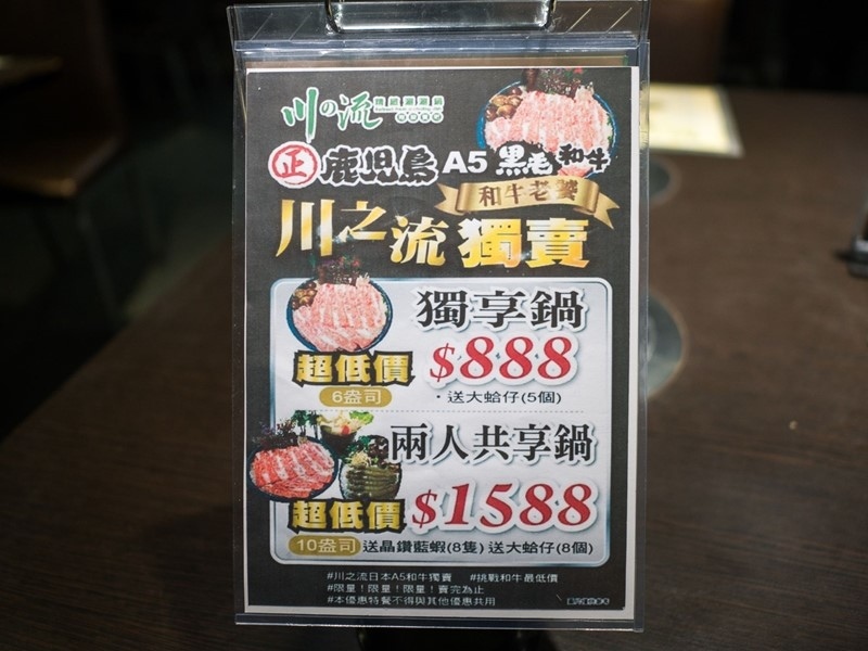 【台北行天宮站】川之流-民生店,中山火鍋推薦、中山區聚餐推薦