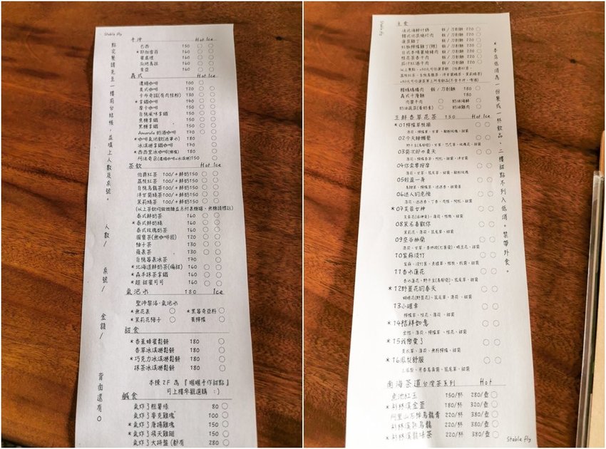 Stable Fly 穩定飛行模式